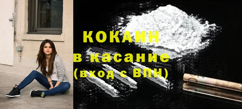 Cocaine Колумбийский  Буйнакск 