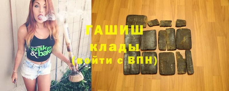 ГАШ hashish  наркотики  Буйнакск 